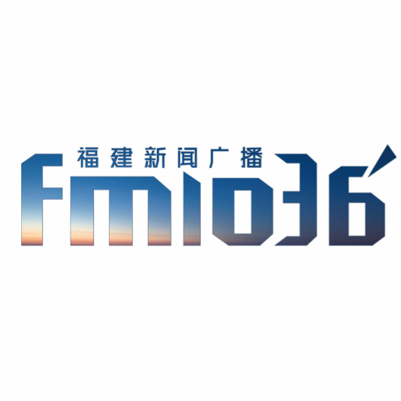 福建新闻综合广播