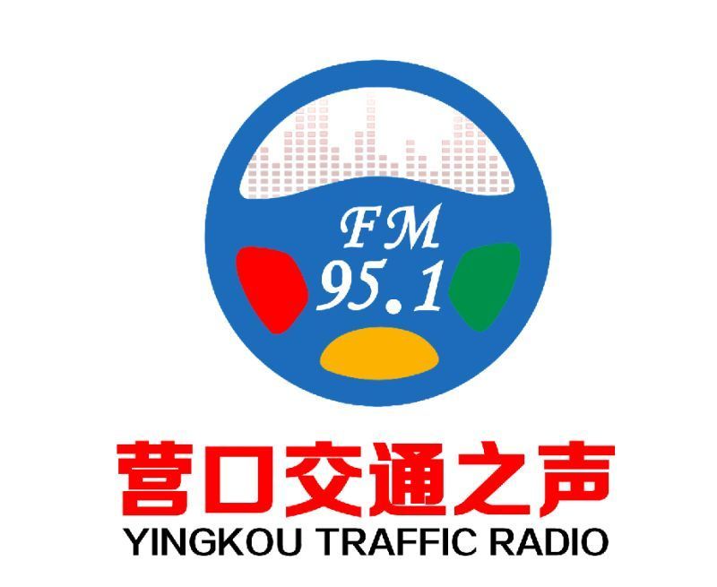 营口交通文艺广播