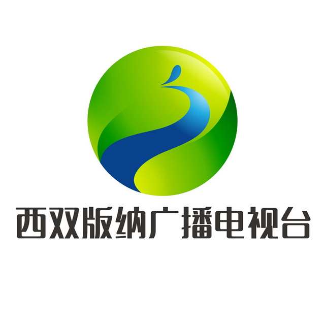 西双版纳汉语广播（官网）
