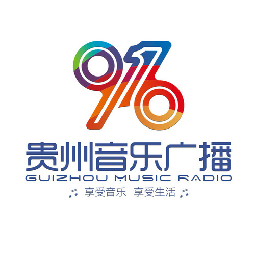 贵州音乐广播