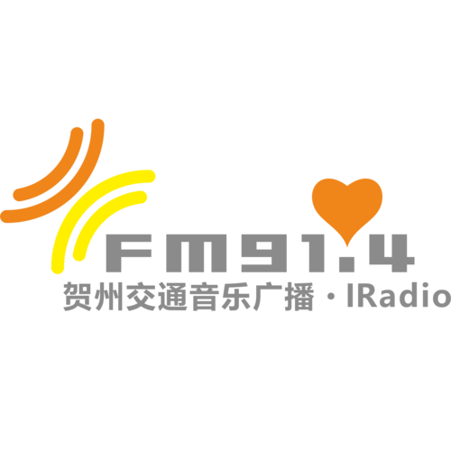 贺州交通音乐广播