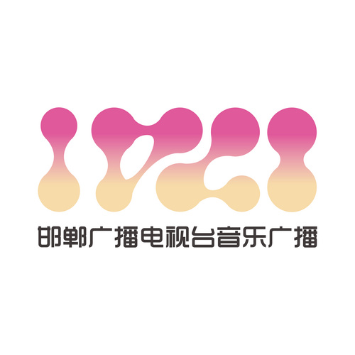 邯郸音乐广播