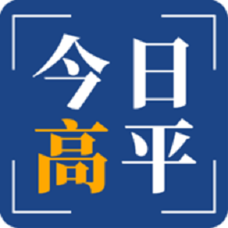 高平综合广播