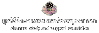 Dhammahome Radio