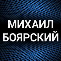 PCRADIO Михаил Боярский (Mikhail Boyarsky) 128kbps