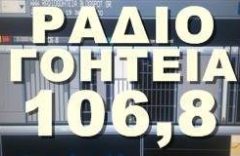 Γοητεία 106.8