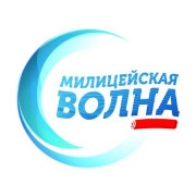 Милицейская Волна Москва 107.8 FM