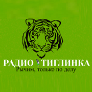 Радио Тиглинка