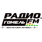 Гомель FM