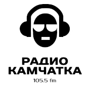 Радио Камчатка