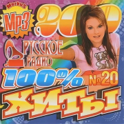 Родные Нулевые - Русское Радио