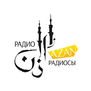 Азан