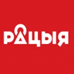 Радыё Рацыя