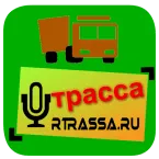 Радио Трасса