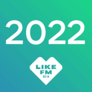 Like FM - Хиты 2022