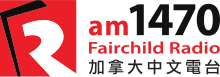 CJVB-AM 1470 "Fairchild Radio"  Vancouver, BC